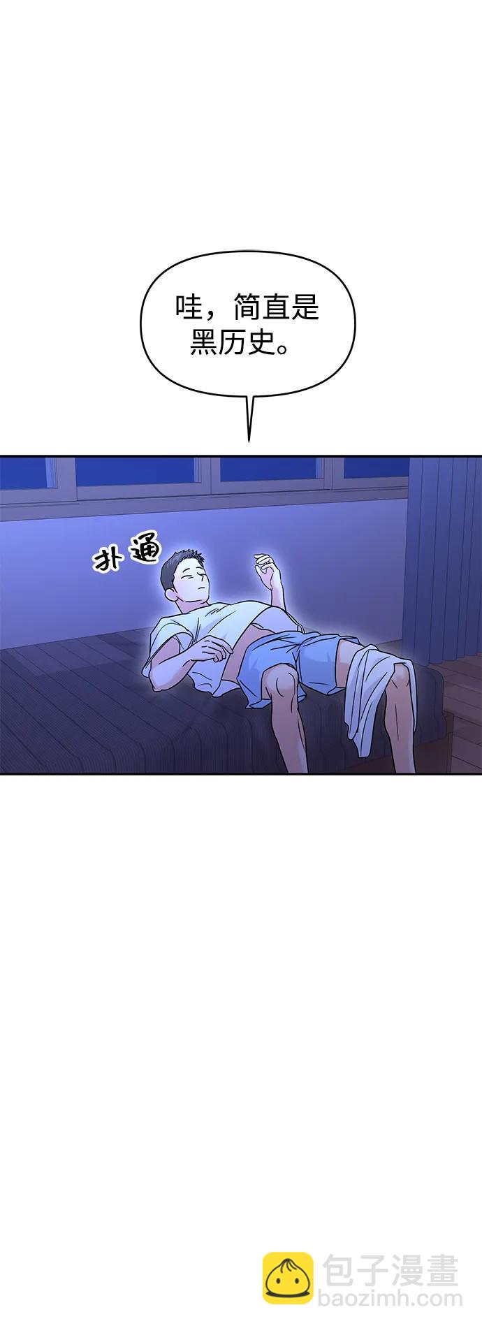 🍱随便的校园恋爱 第90话 第16页