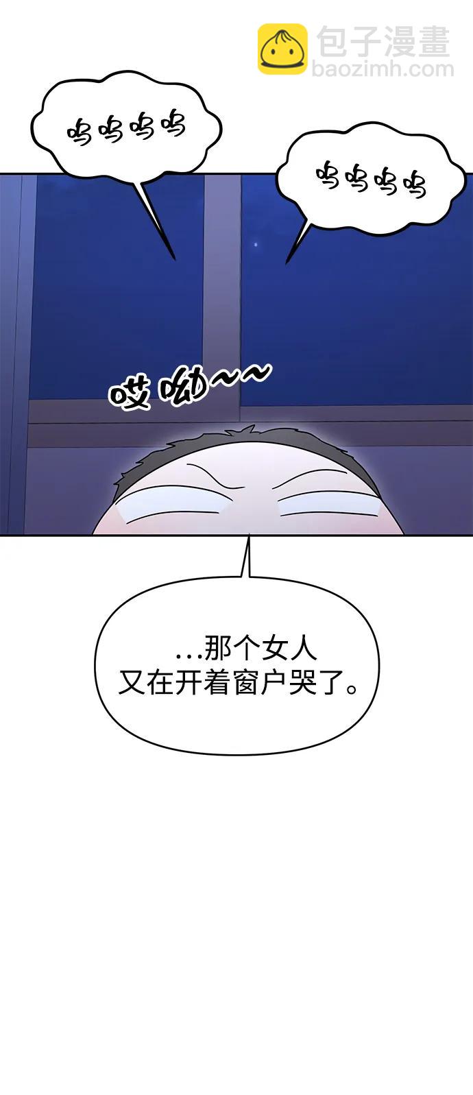 🍱随便的校园恋爱 第90话 第18页