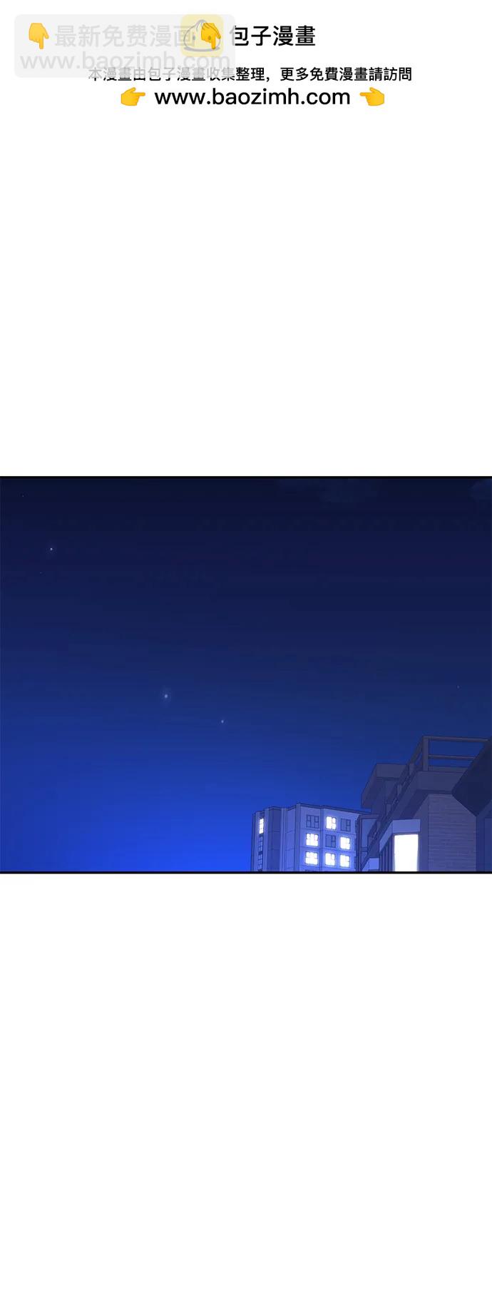 🍱随便的校园恋爱 第90话 第2页