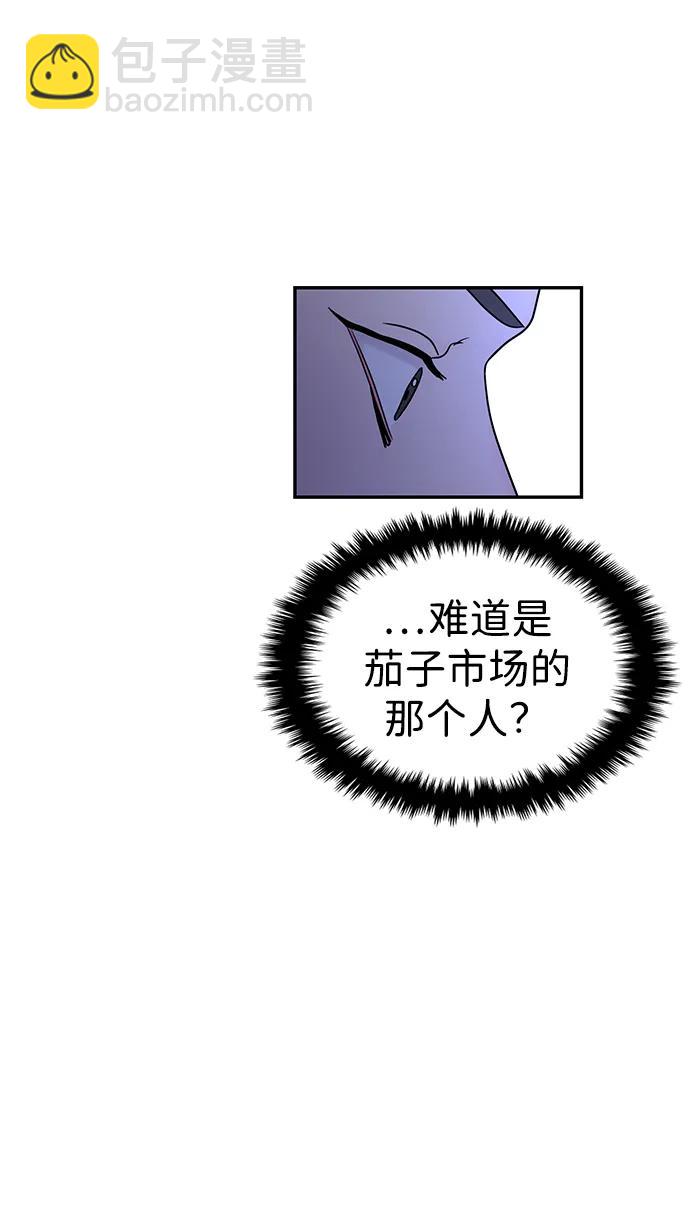 🍱随便的校园恋爱 第90话 第22页