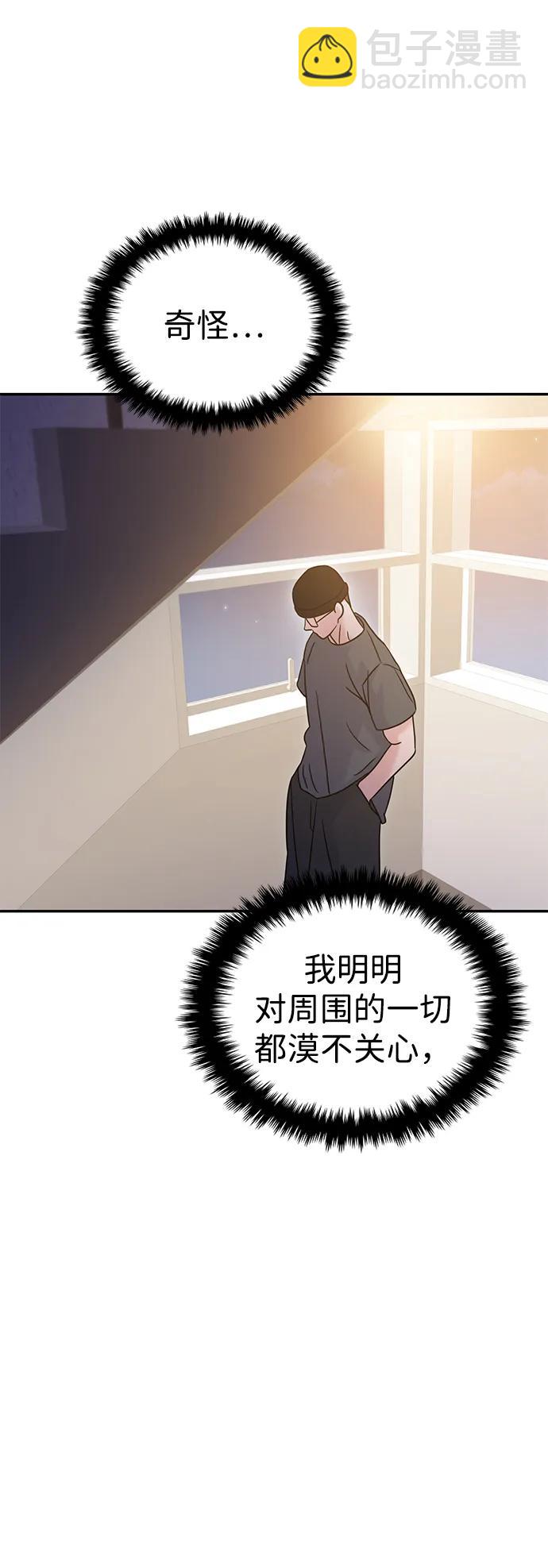 🍱随便的校园恋爱 第90话 第24页