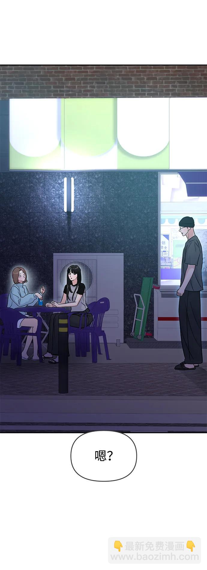 🍱随便的校园恋爱 第90话 第27页