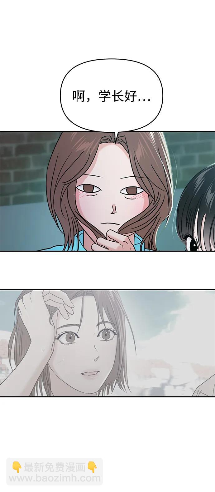 🍱随便的校园恋爱 第90话 第30页