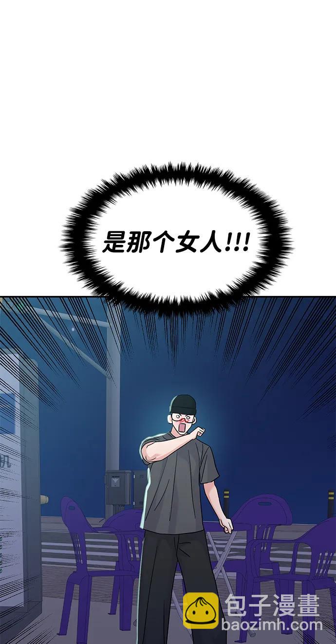 🍱随便的校园恋爱 第90话 第31页
