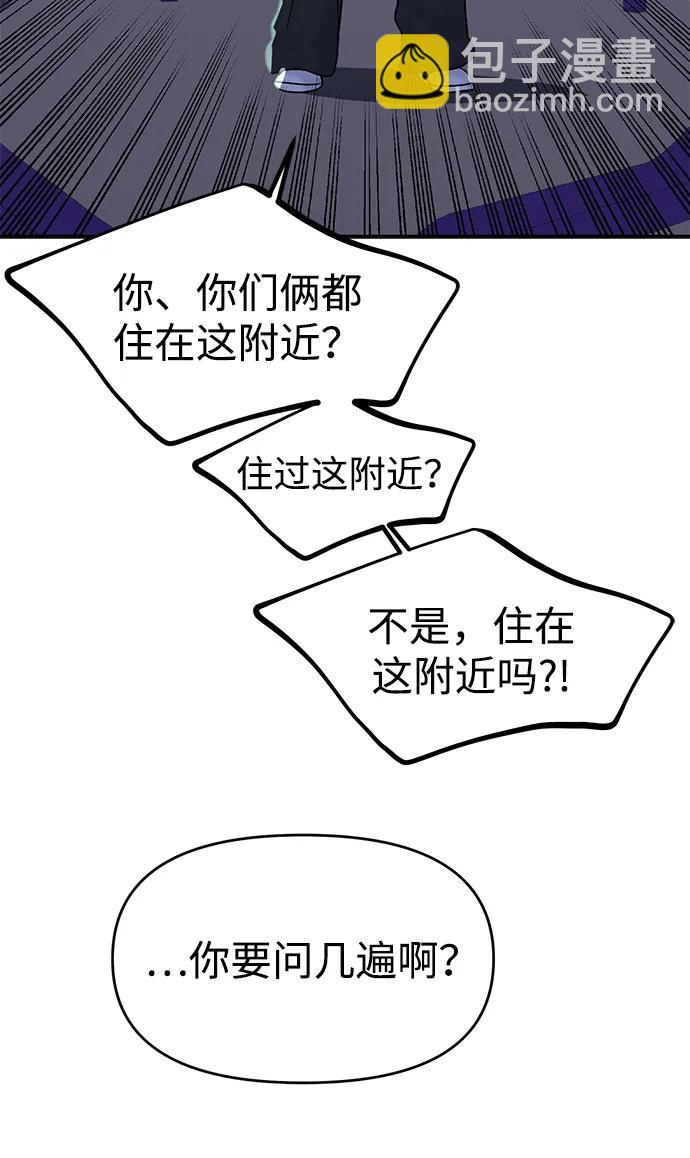 🍱随便的校园恋爱 第90话 第32页