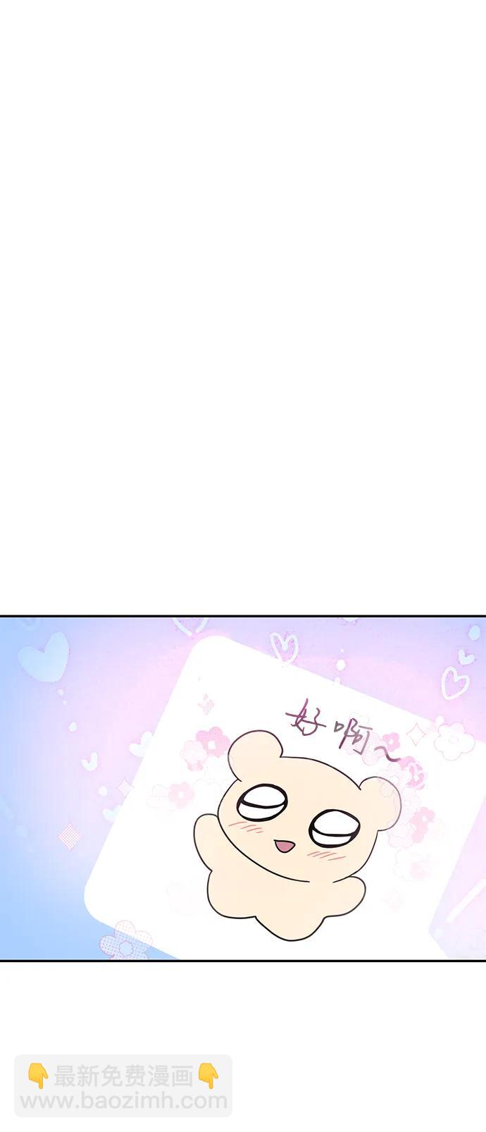 🍱随便的校园恋爱 第90话 第38页