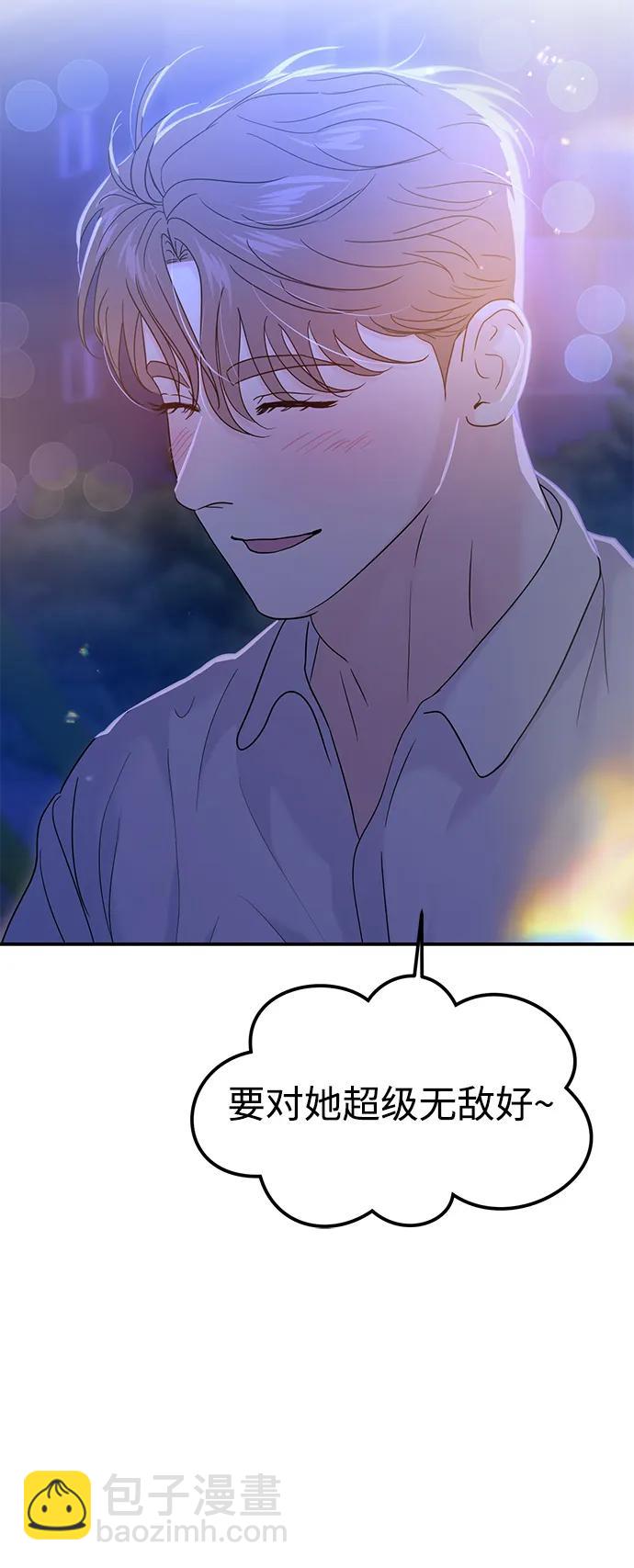 🍱随便的校园恋爱 第90话 第40页