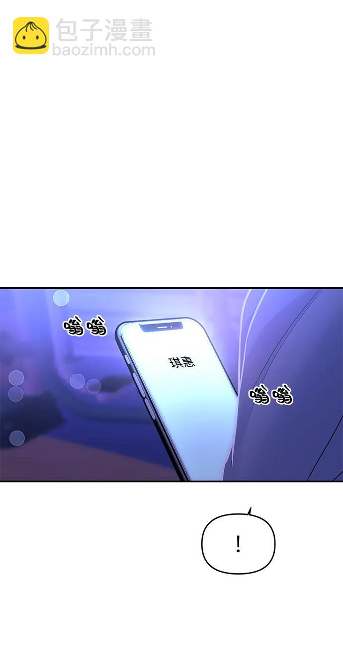 🍱随便的校园恋爱 第90话 第41页