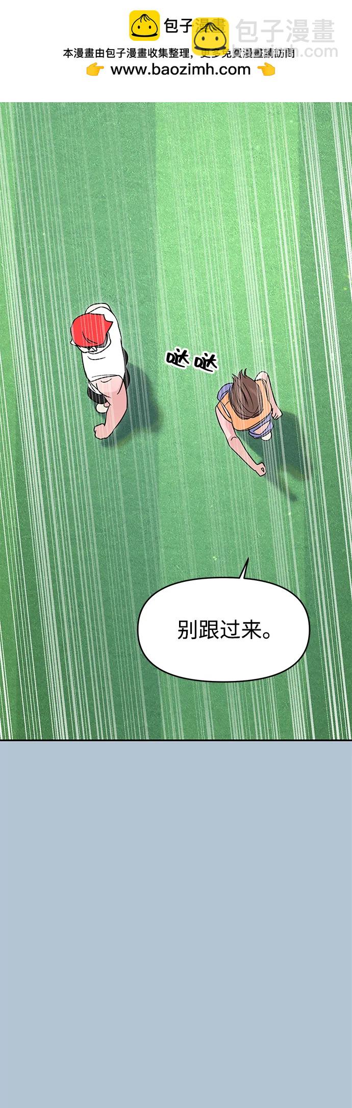 🍱随便的校园恋爱 第90话 第9页