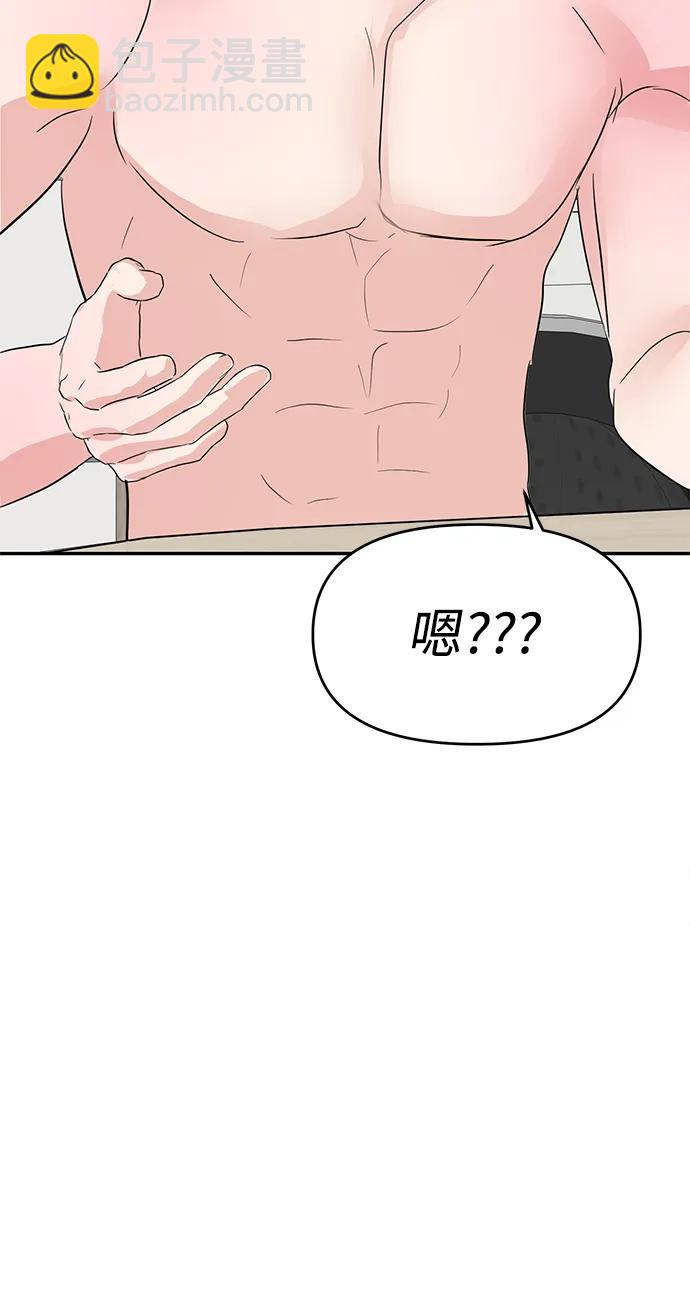 🍱随便的校园恋爱 第92话 第10页