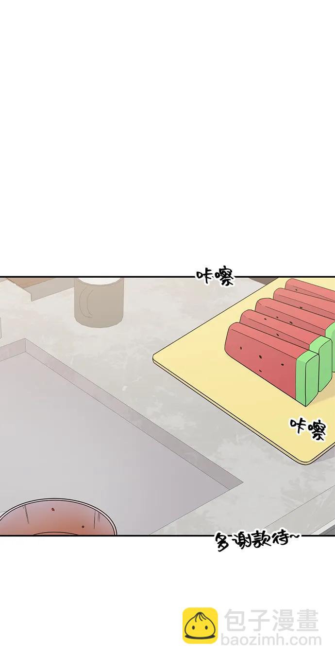 🍱随便的校园恋爱 第92话 第15页