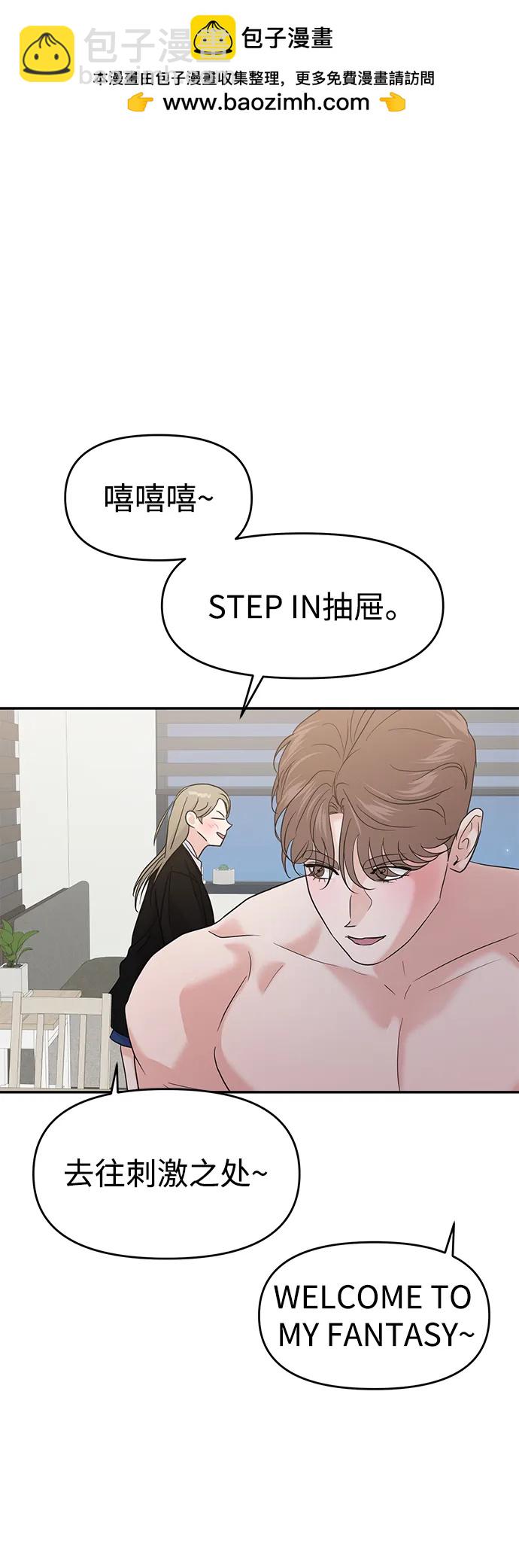 🍱随便的校园恋爱 第92话 第18页