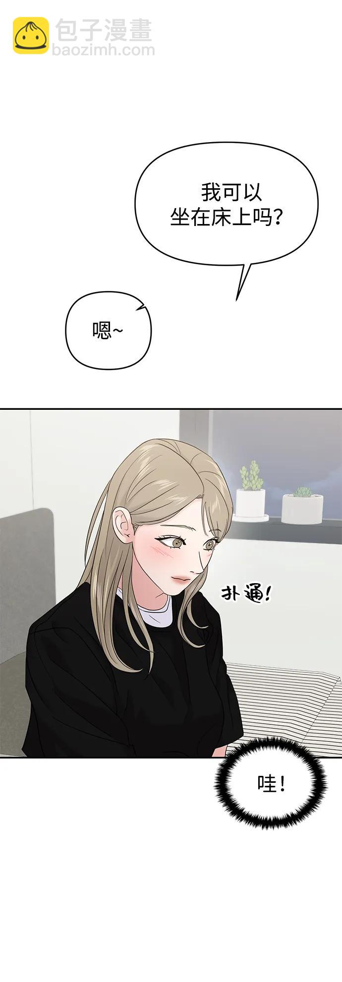 🍱随便的校园恋爱 第92话 第20页