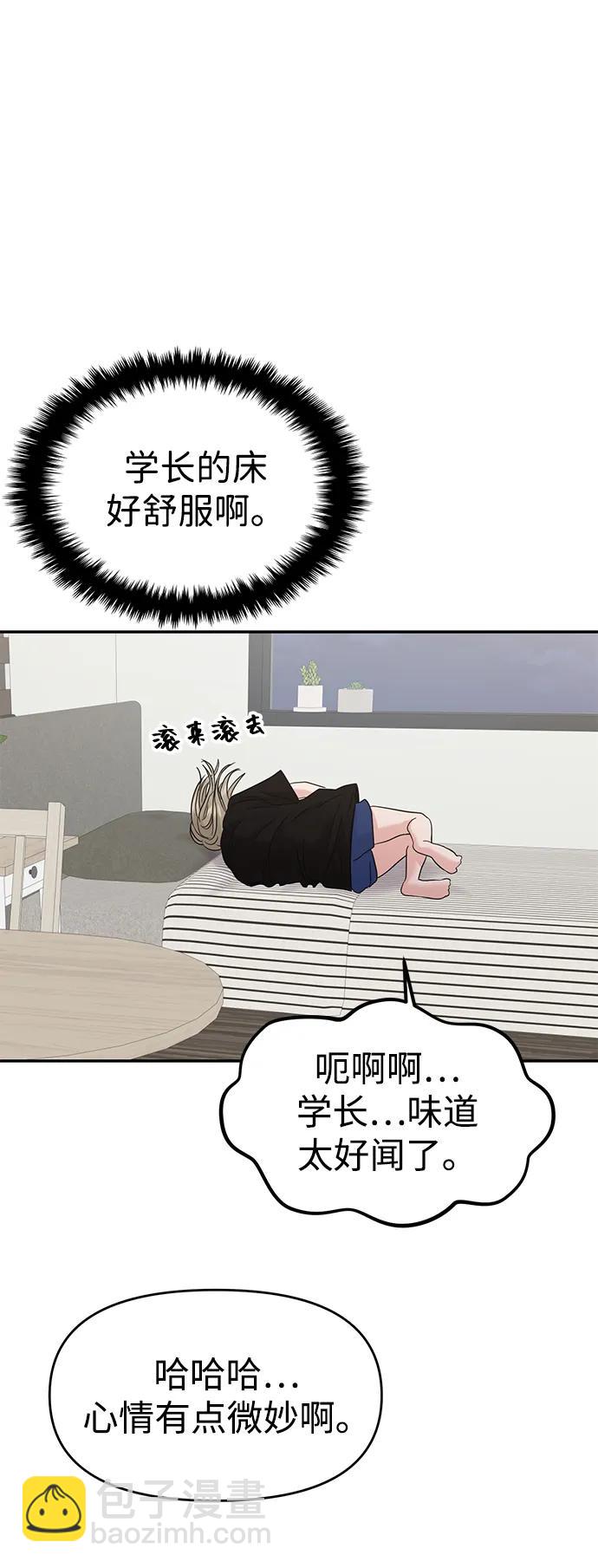 🍱随便的校园恋爱 第92话 第21页