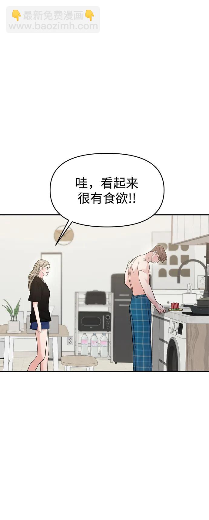 🍱随便的校园恋爱 第92话 第24页