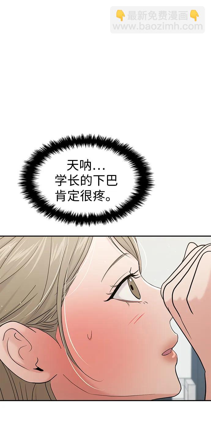 🍱随便的校园恋爱 第92话 第27页