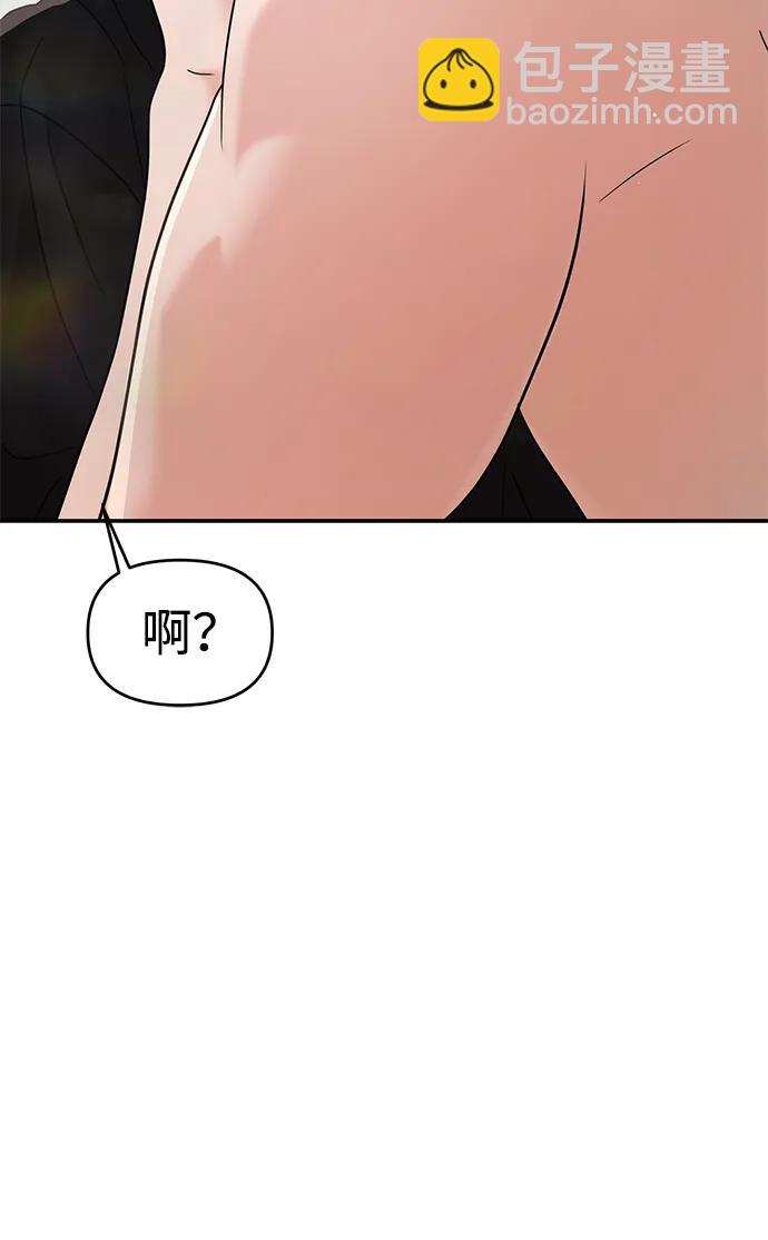 🍱随便的校园恋爱 第92话 第29页