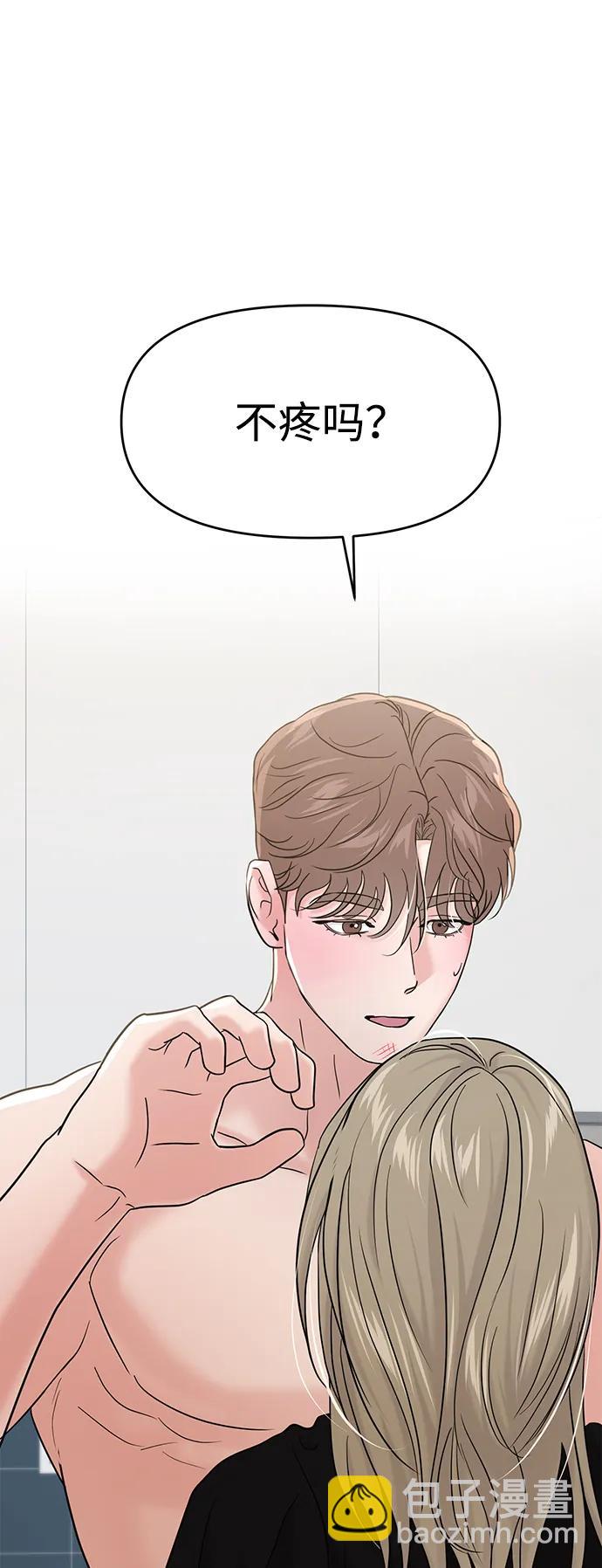 🍱随便的校园恋爱 第92话 第30页