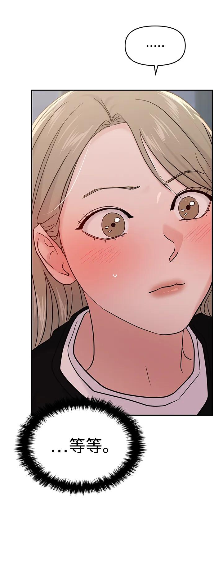 🍱随便的校园恋爱 第92话 第33页