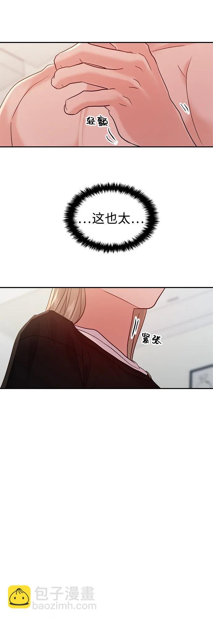 🍱随便的校园恋爱 第92话 第34页