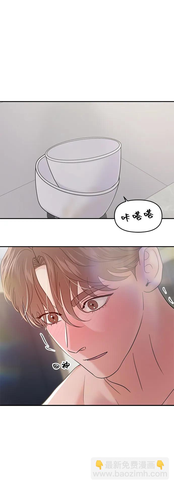 🍱随便的校园恋爱 第92话 第36页