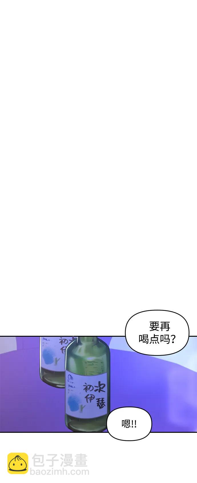 🍱随便的校园恋爱 第92话 第38页