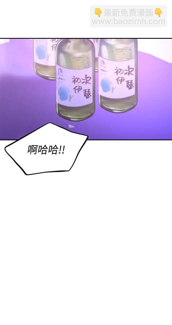 🍱随便的校园恋爱 第92话 第39页