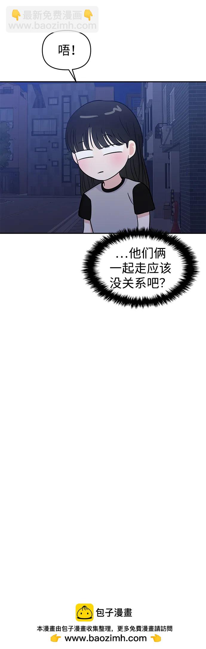 🍱随便的校园恋爱 第92话 第50页