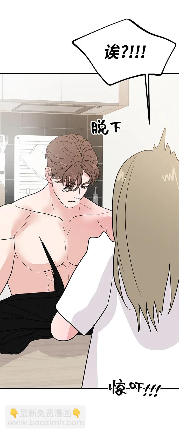🍱随便的校园恋爱 第92话 第6页