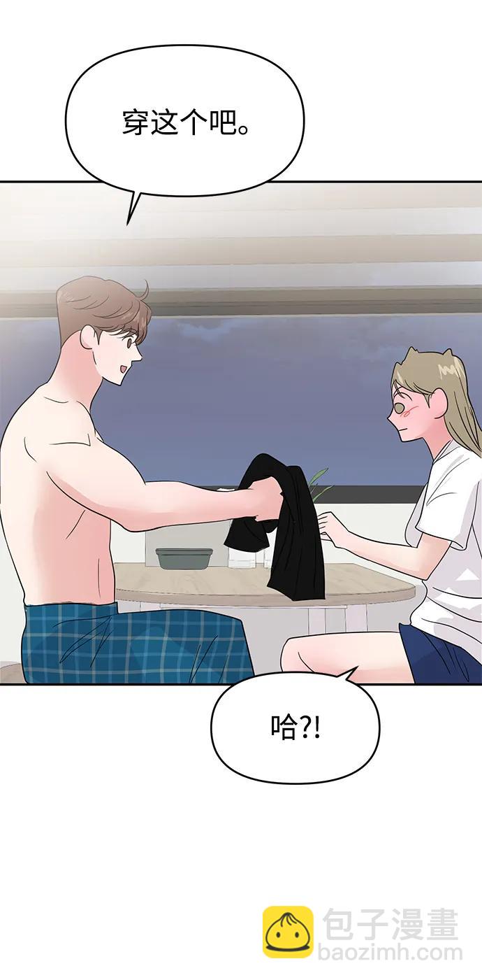 🍱随便的校园恋爱 第92话 第7页