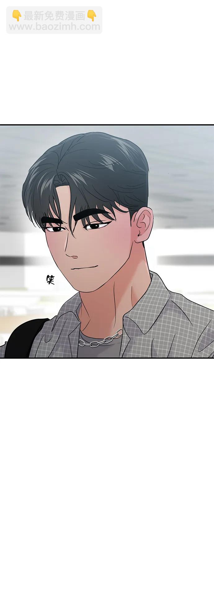 🍱随便的校园恋爱 第94话 第12页