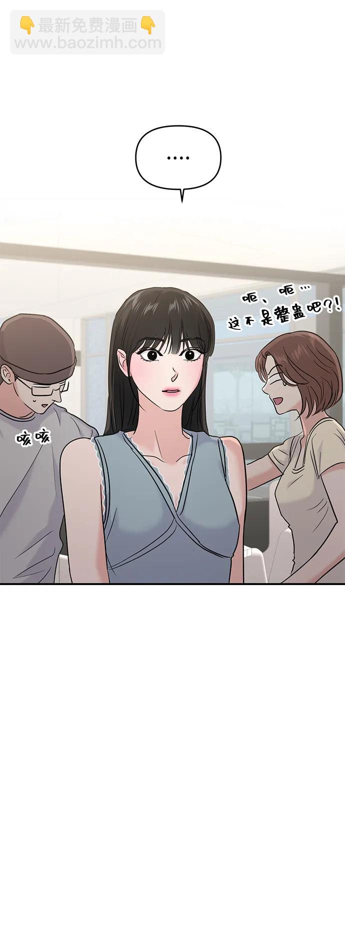 🍱随便的校园恋爱 第94话 第13页