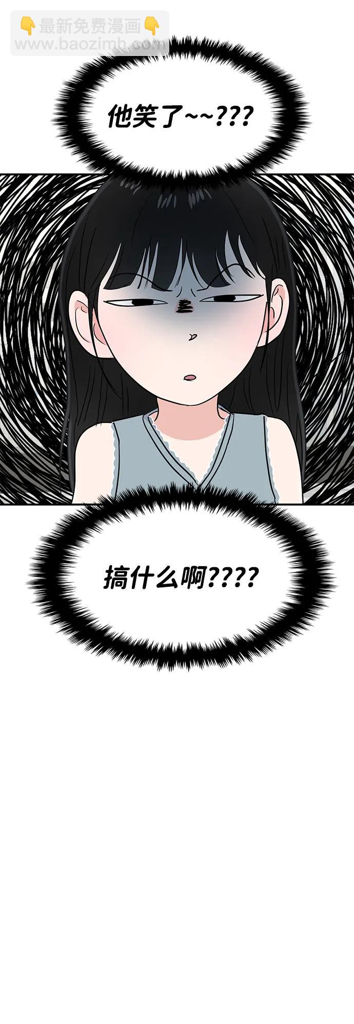 🍱随便的校园恋爱 第94话 第14页