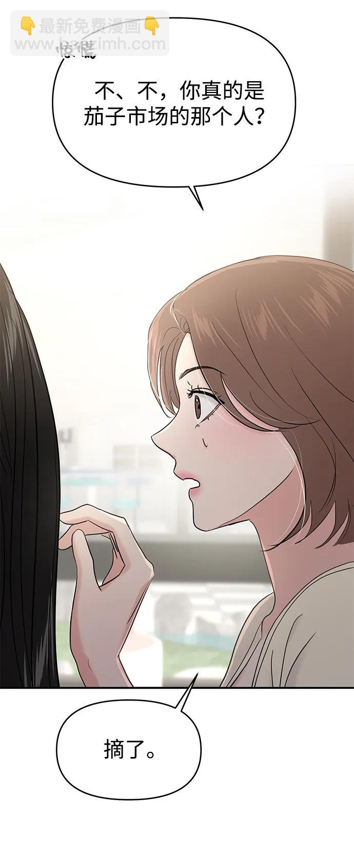 🍱随便的校园恋爱 第94话 第16页