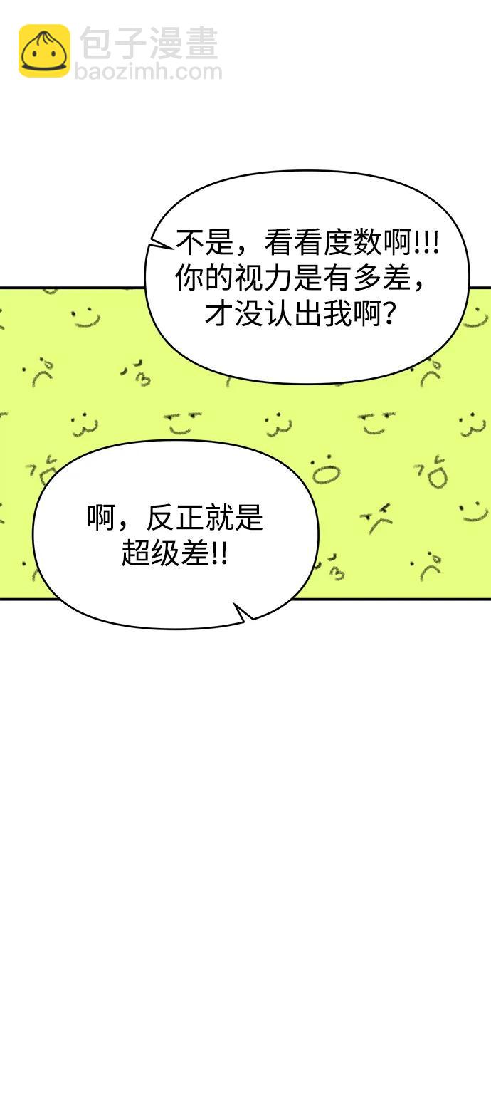 🍱随便的校园恋爱 第94话 第18页