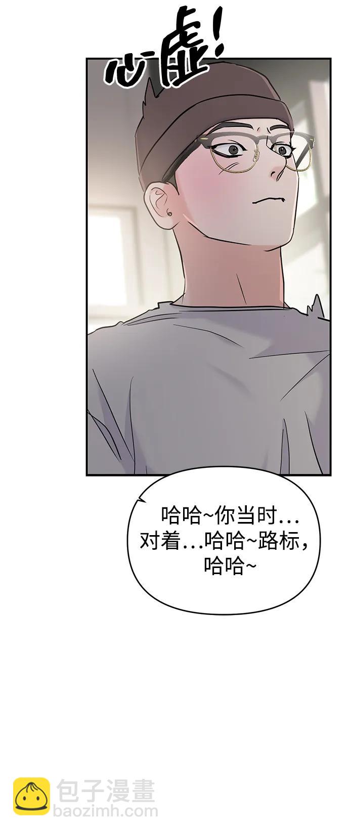🍱随便的校园恋爱 第94话 第20页