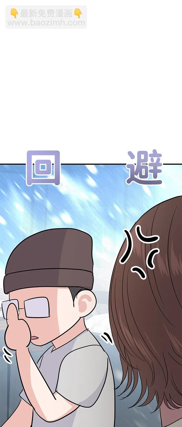 🍱随便的校园恋爱 第94话 第21页