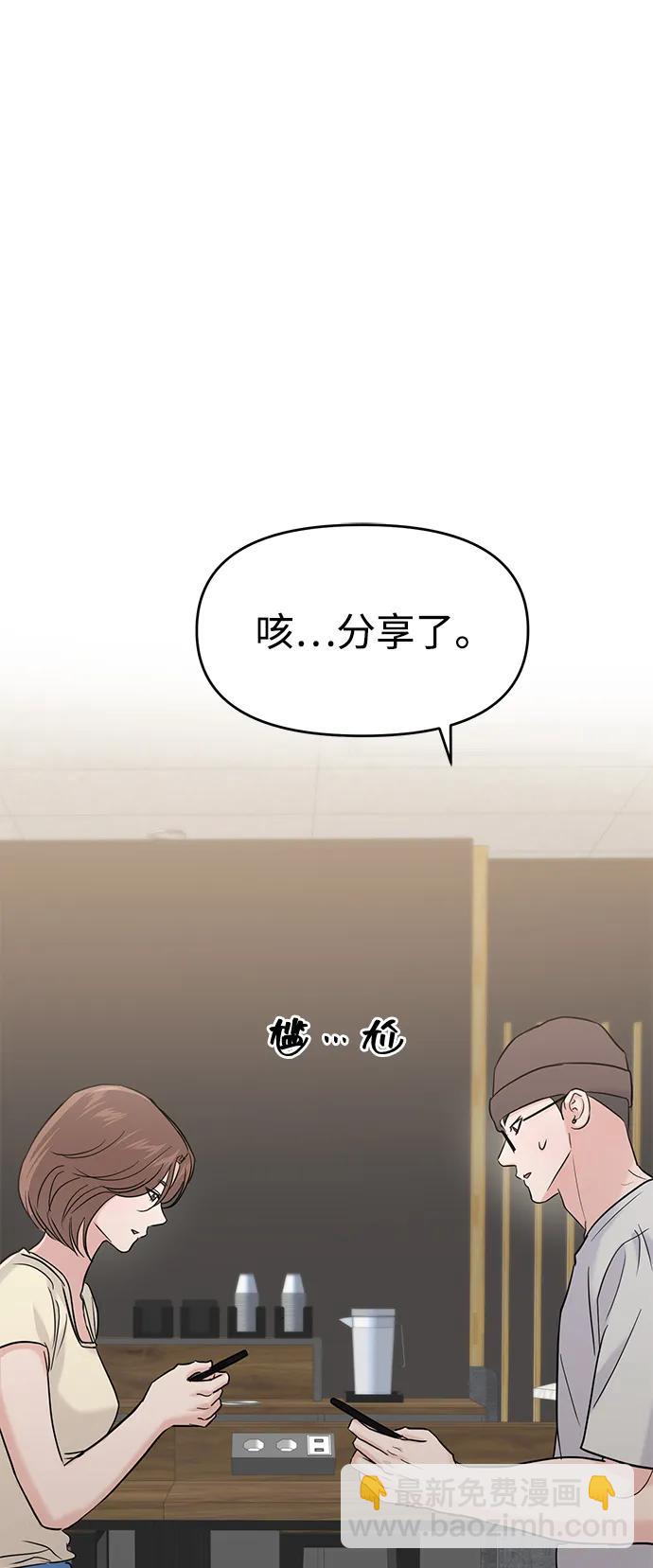 🍱随便的校园恋爱 第94话 第27页