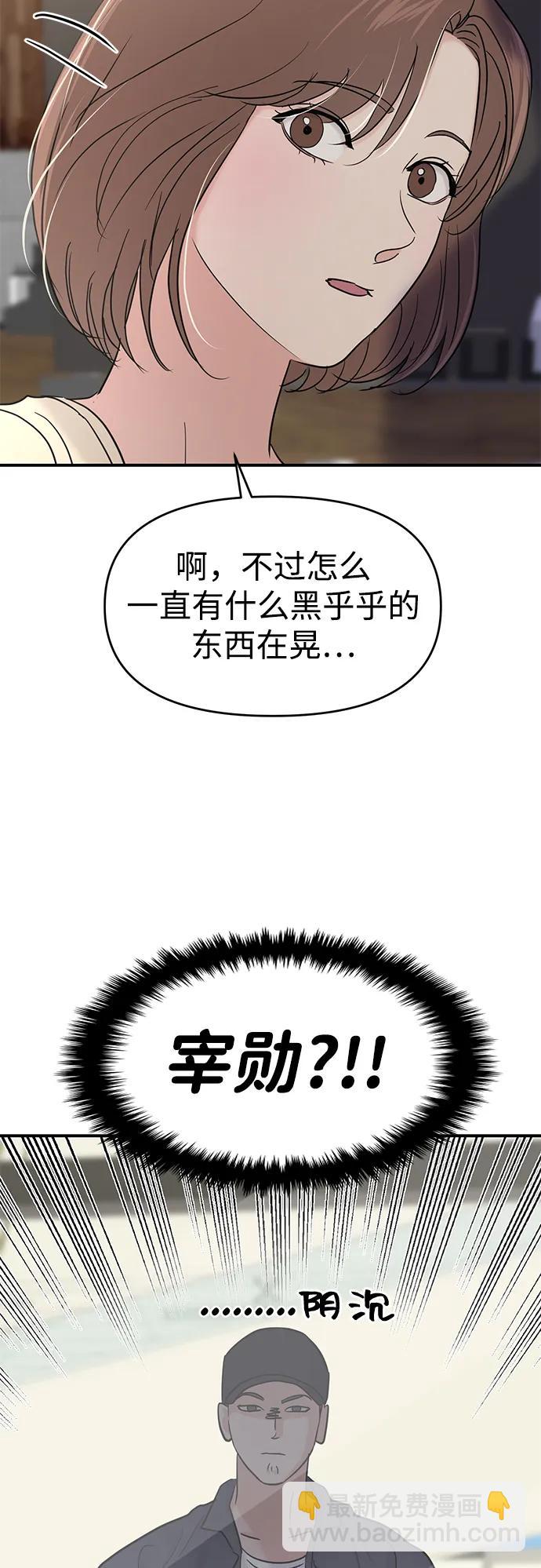 🍱随便的校园恋爱 第94话 第31页