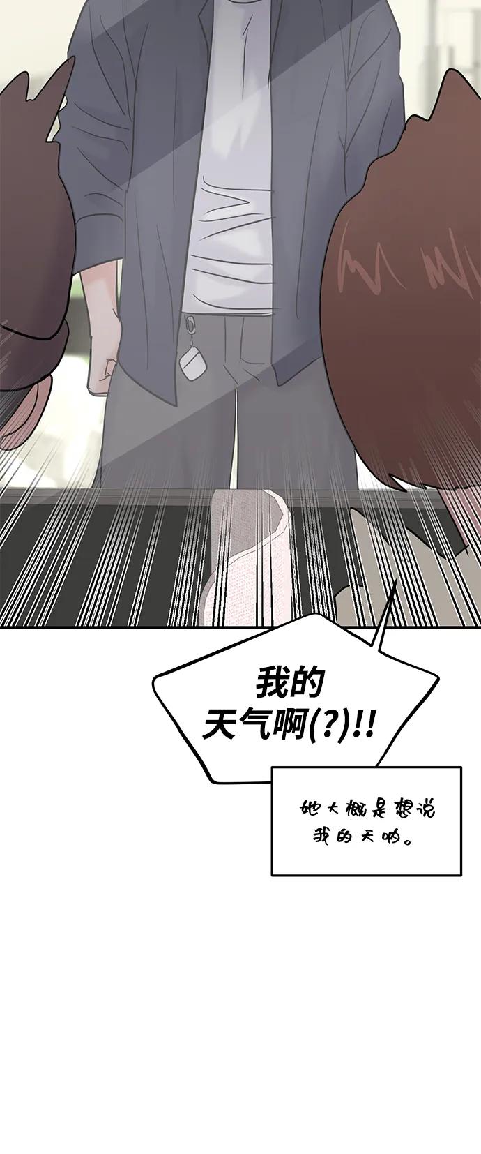 🍱随便的校园恋爱 第94话 第32页