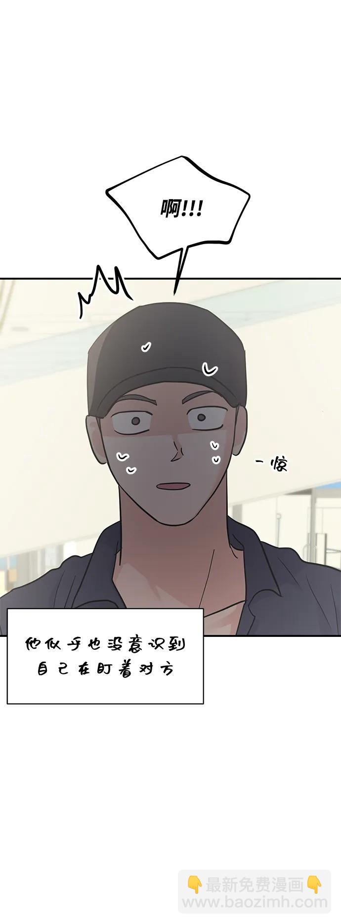🍱随便的校园恋爱 第94话 第33页