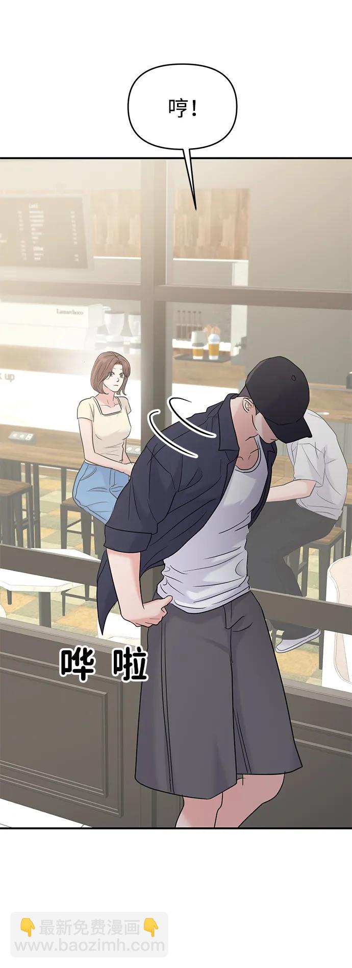 🍱随便的校园恋爱 第94话 第34页