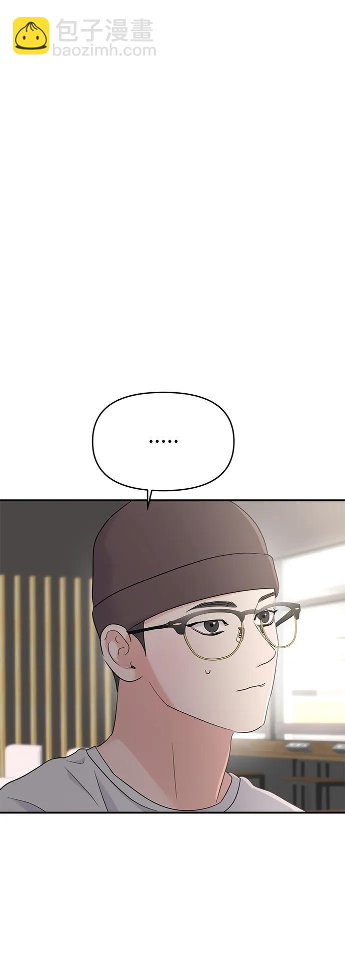 🍱随便的校园恋爱 第94话 第35页