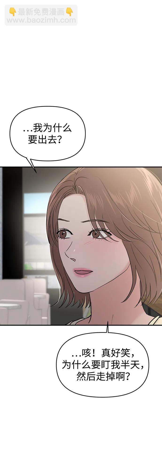 🍱随便的校园恋爱 第94话 第37页