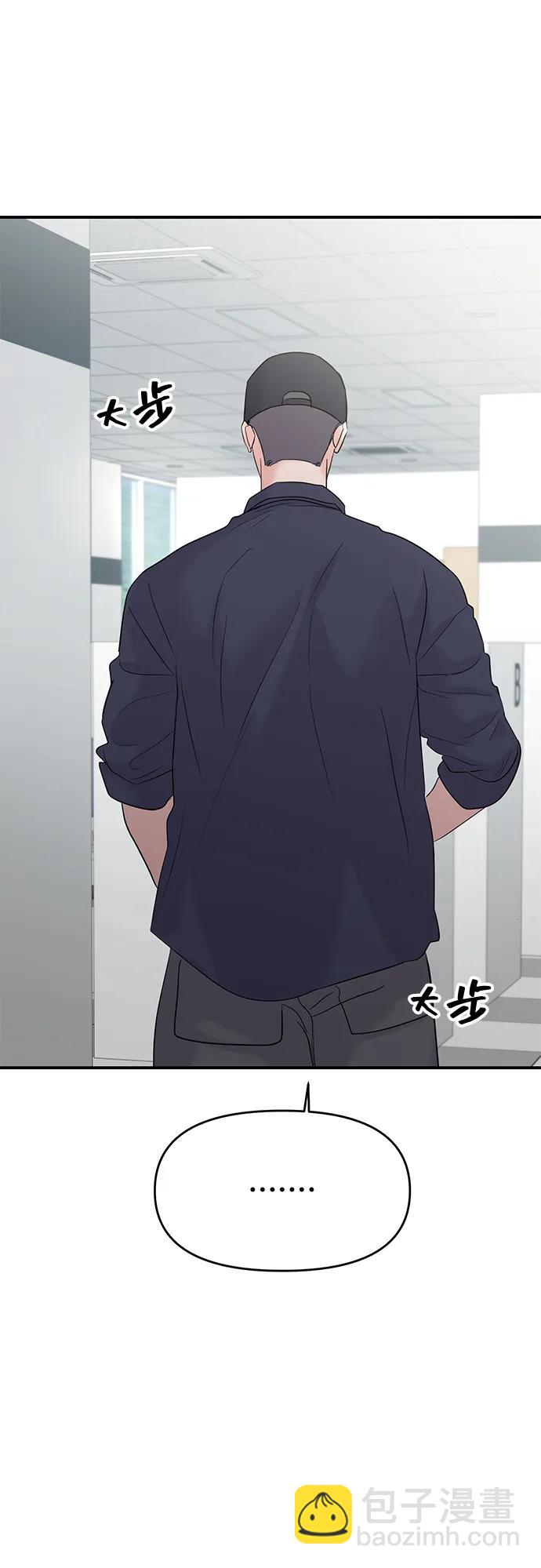 🍱随便的校园恋爱 第94话 第38页