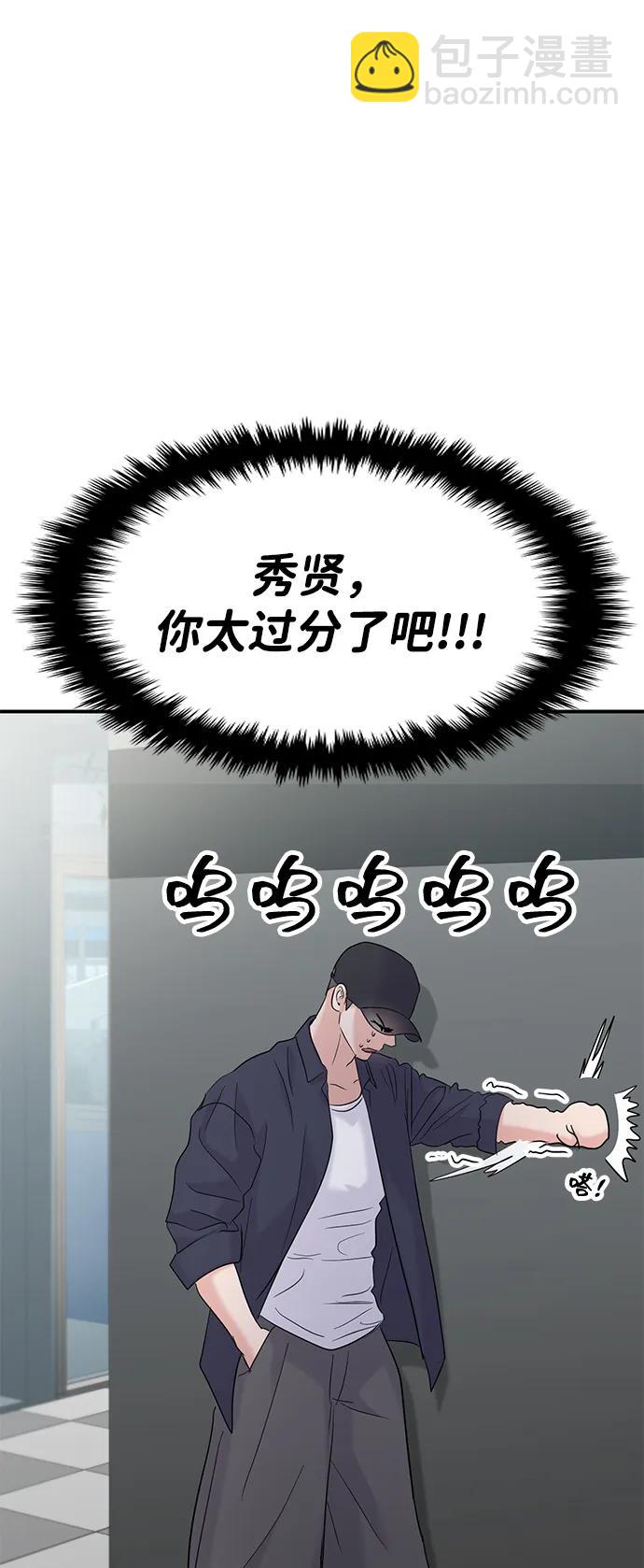 🍱随便的校园恋爱 第94话 第40页