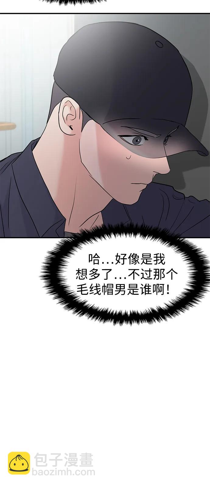 🍱随便的校园恋爱 第94话 第42页