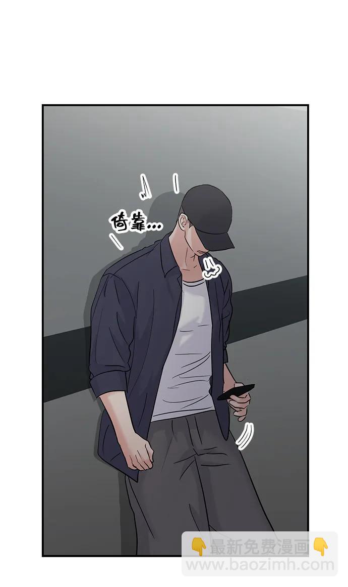 🍱随便的校园恋爱 第94话 第43页