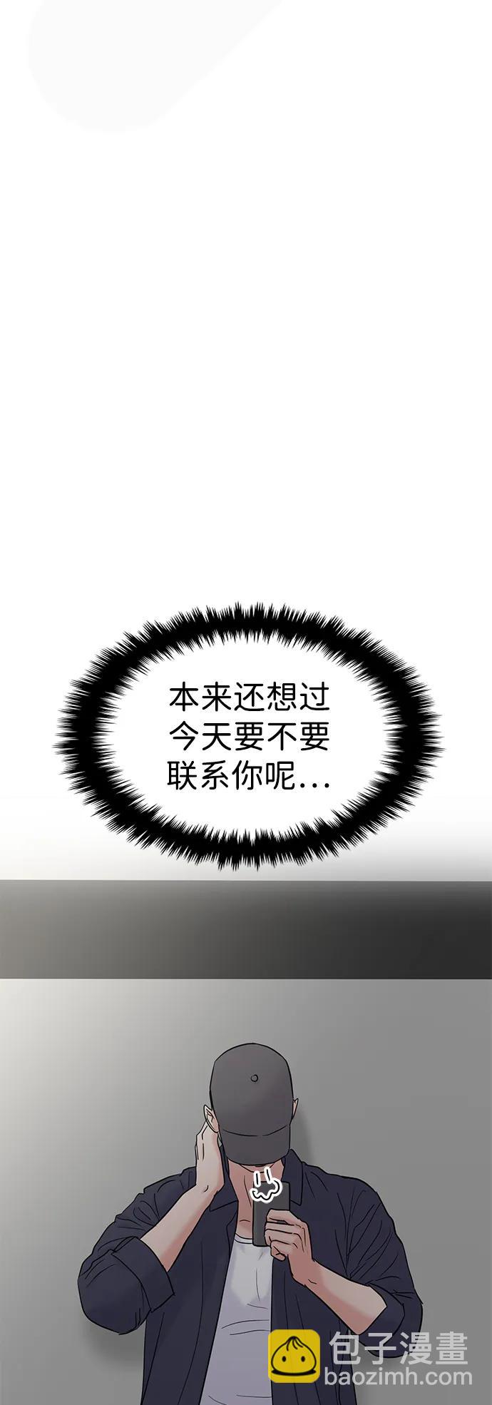 🍱随便的校园恋爱 第94话 第46页