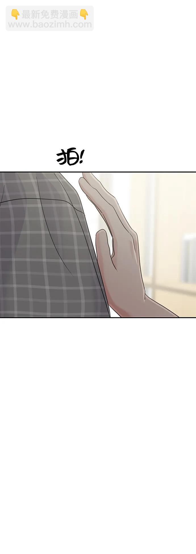 🍱随便的校园恋爱 第94话 第49页